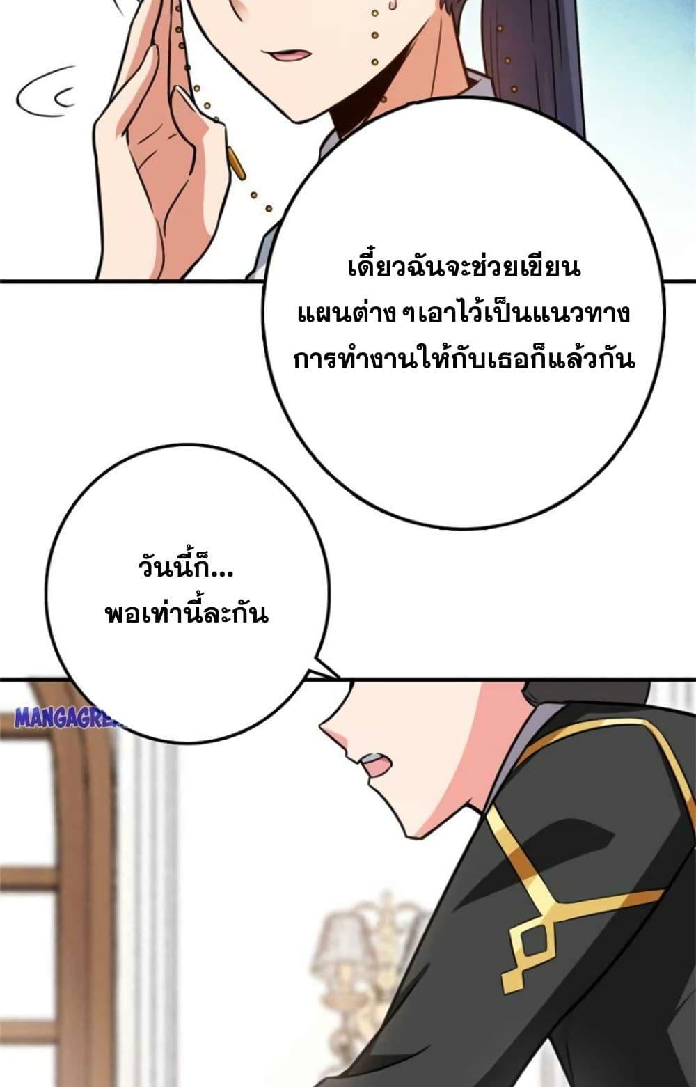 Release That Witch Chap 360 - Next Chap 361