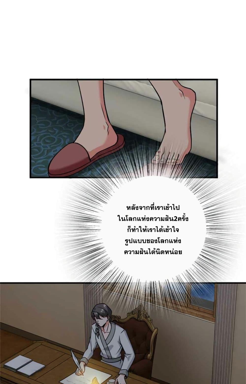 Release That Witch Chap 360 - Next Chap 361
