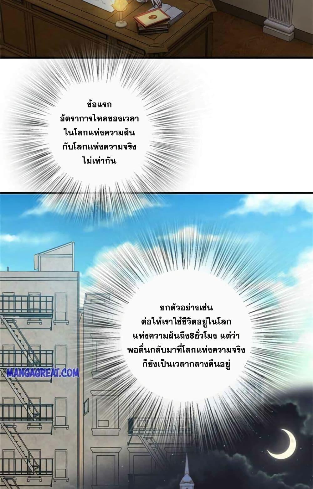Release That Witch Chap 360 - Next Chap 361