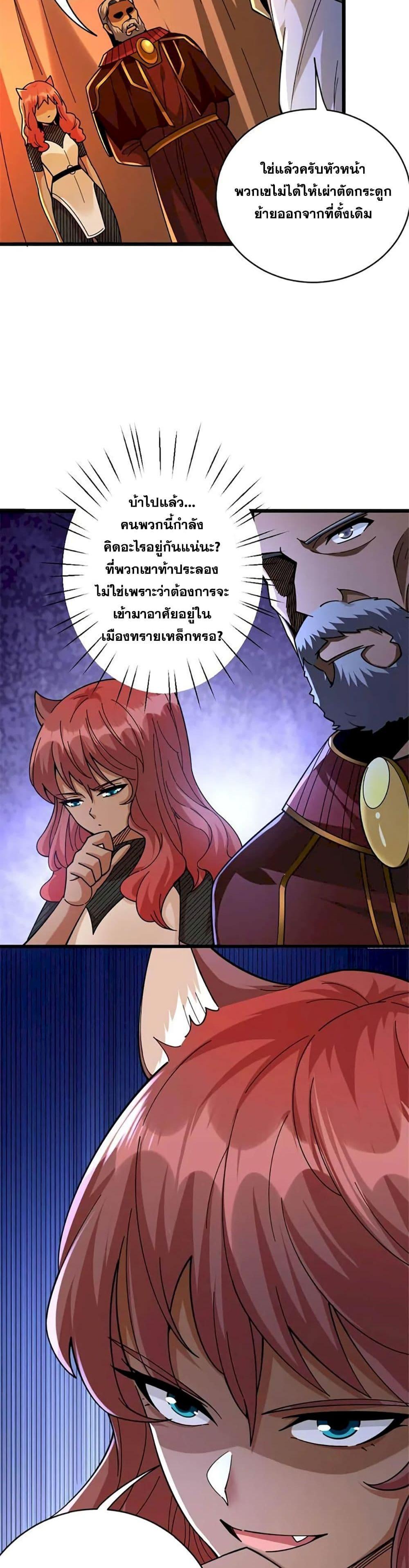 Release That Witch Chap 433 - Next Chap 434