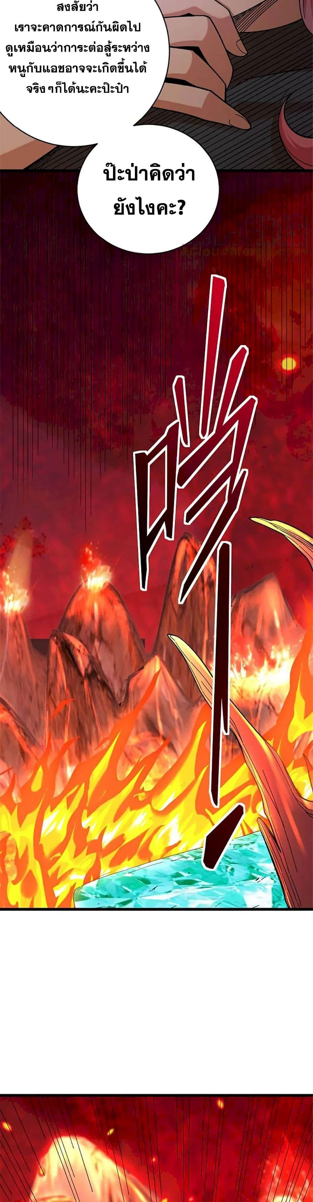 Release That Witch Chap 433 - Next Chap 434