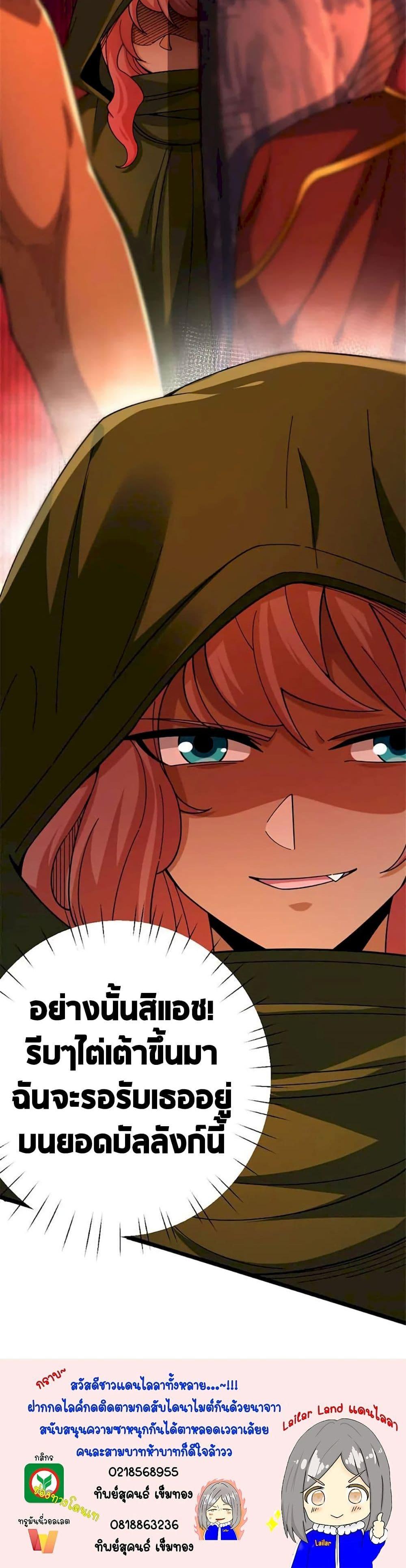 Release That Witch Chap 433 - Next Chap 434