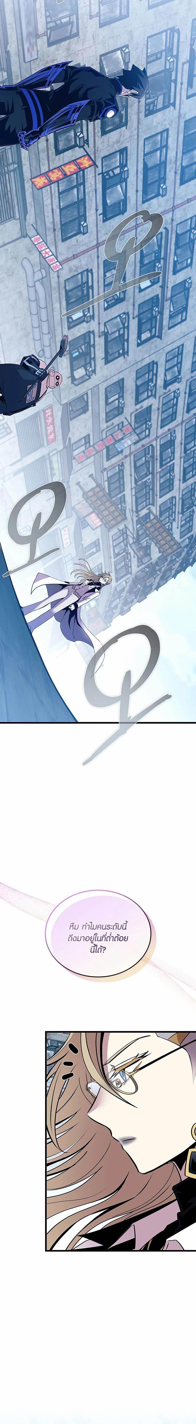 Villain to Kill Chap 149 - Next Chap 150