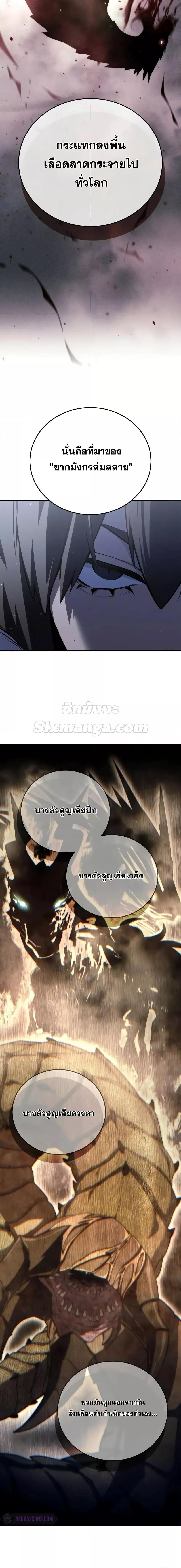 Star-Embracing Swordmaster Chap 66 - Next Chap 67