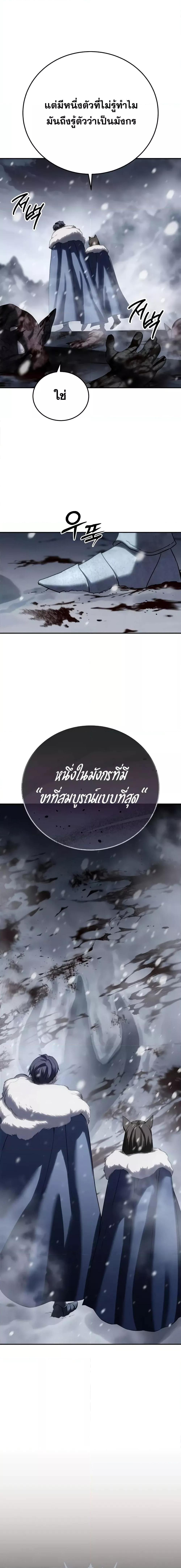 Star-Embracing Swordmaster Chap 66 - Next Chap 67