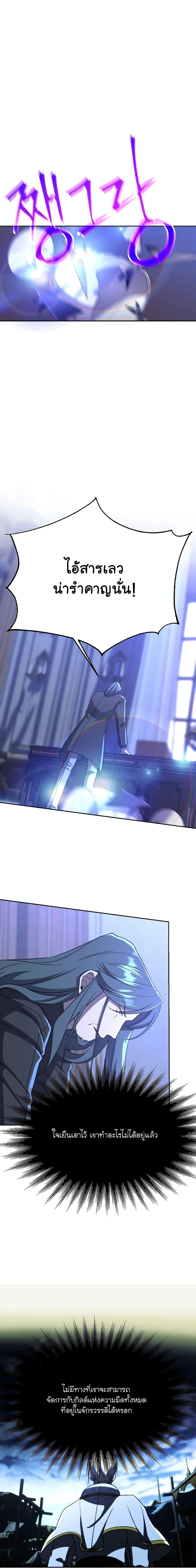 Archmage Transcending Through Regression Chap 103 - Next Chap 104