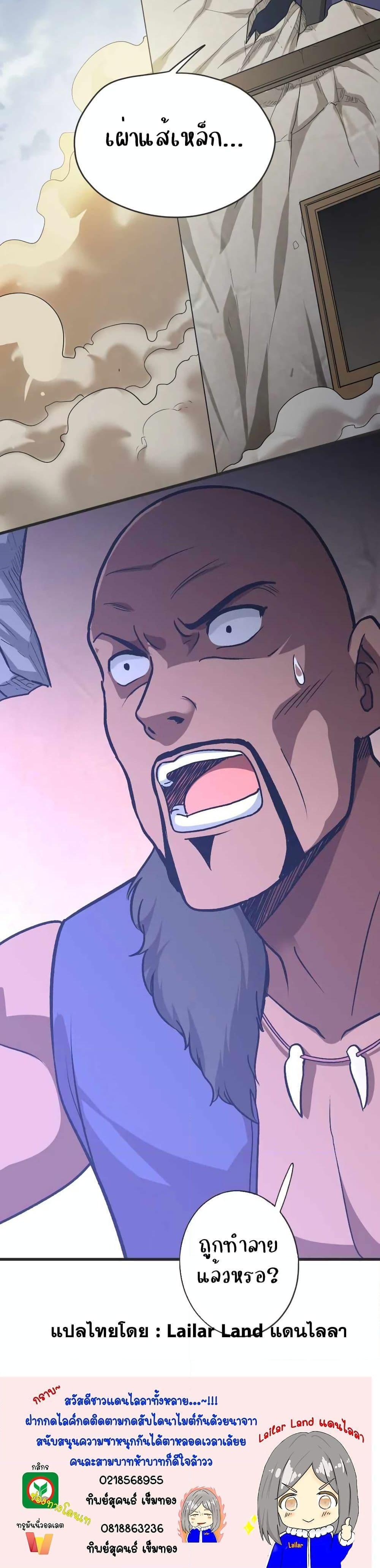 Release That Witch Chap 422 - Next Chap 423