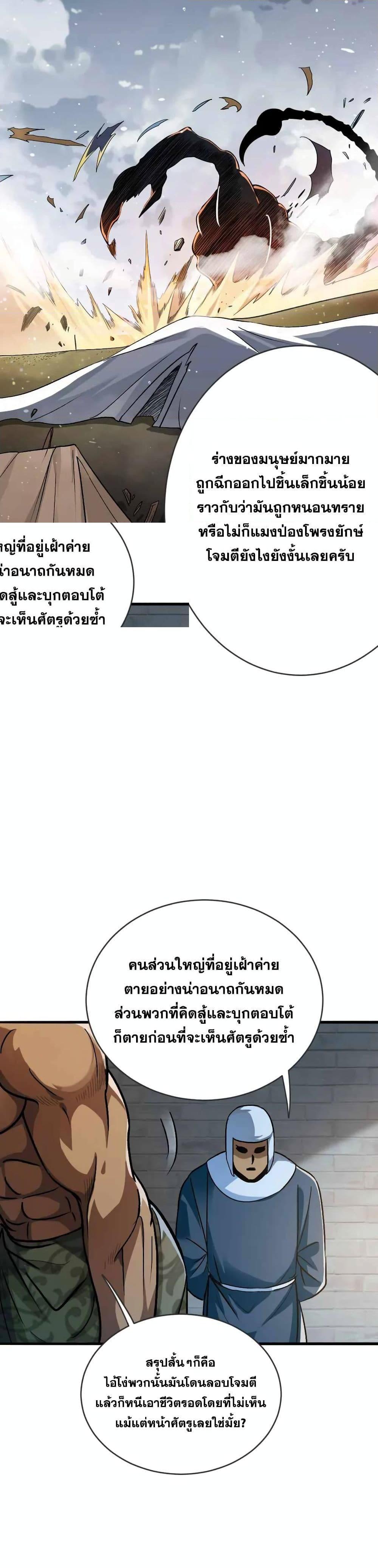Release That Witch Chap 422 - Next Chap 423