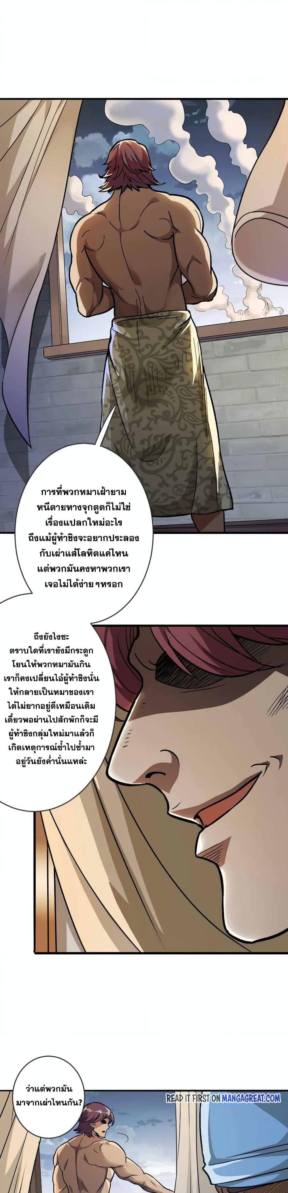 Release That Witch Chap 422 - Next Chap 423
