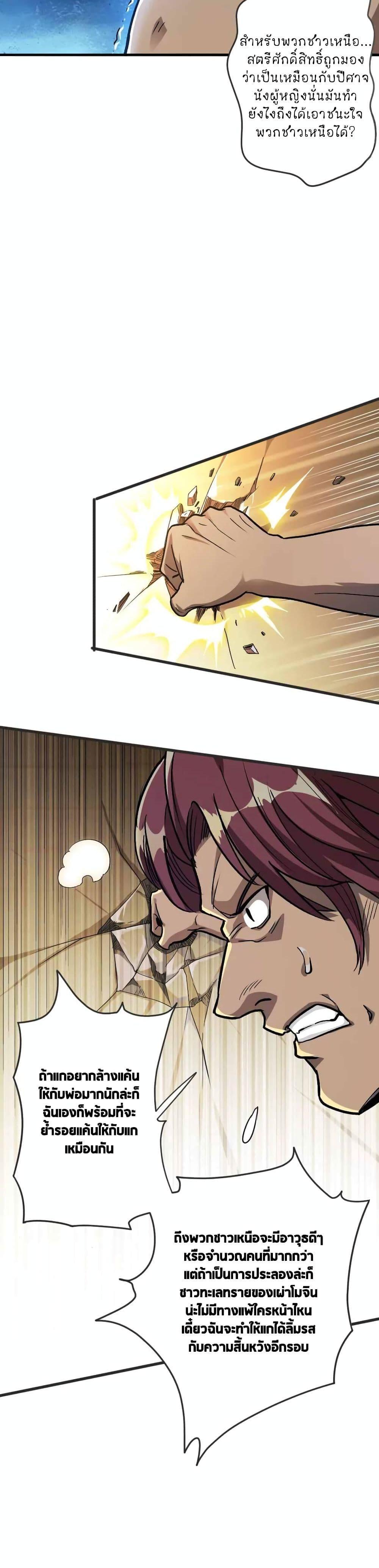 Release That Witch Chap 422 - Next Chap 423