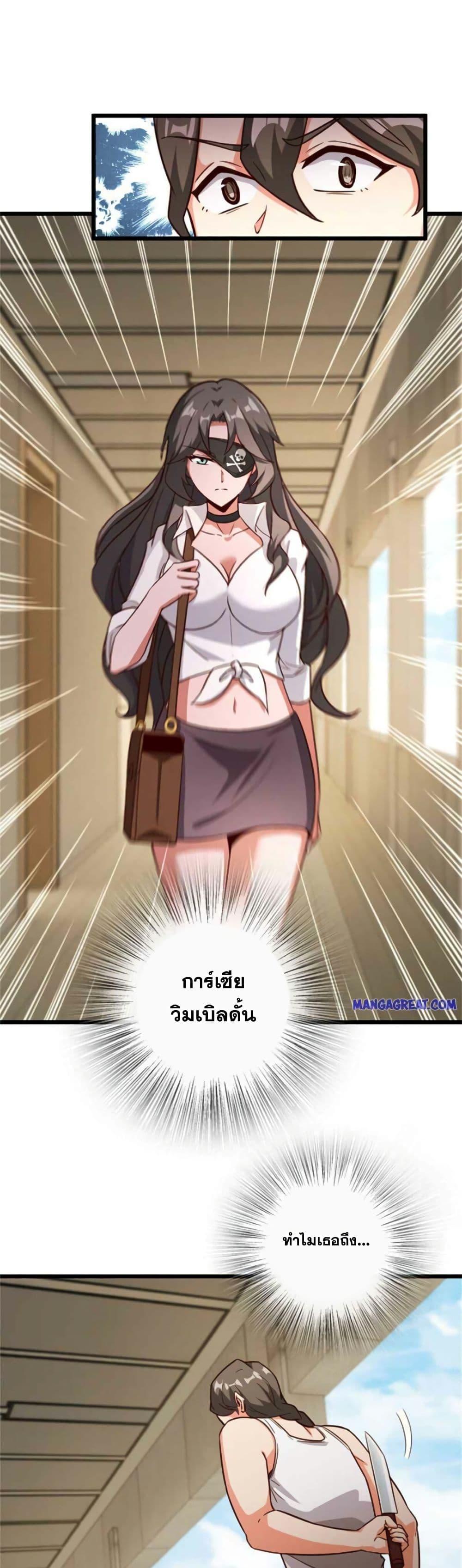 Release That Witch Chap 359 - Next Chap 360