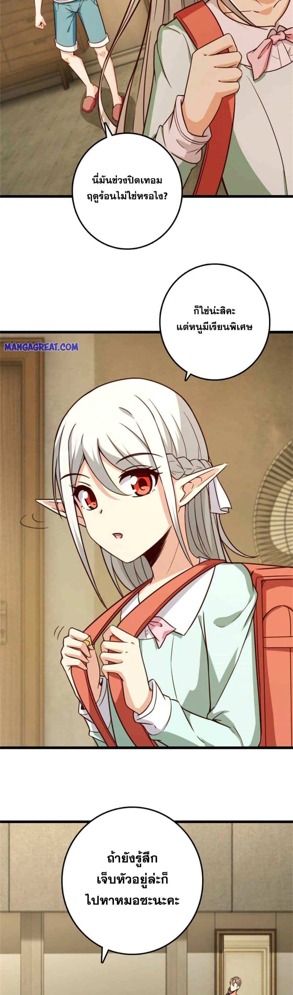 Release That Witch Chap 359 - Next Chap 360