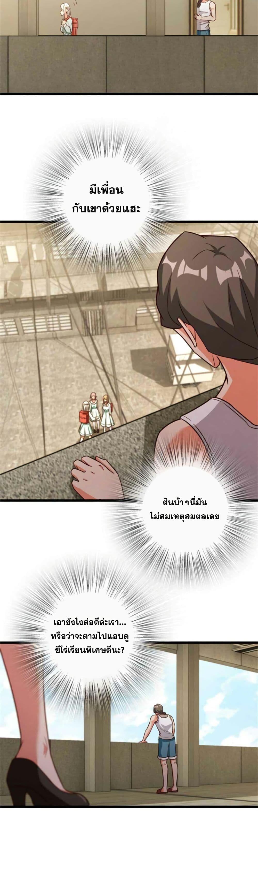 Release That Witch Chap 359 - Next Chap 360