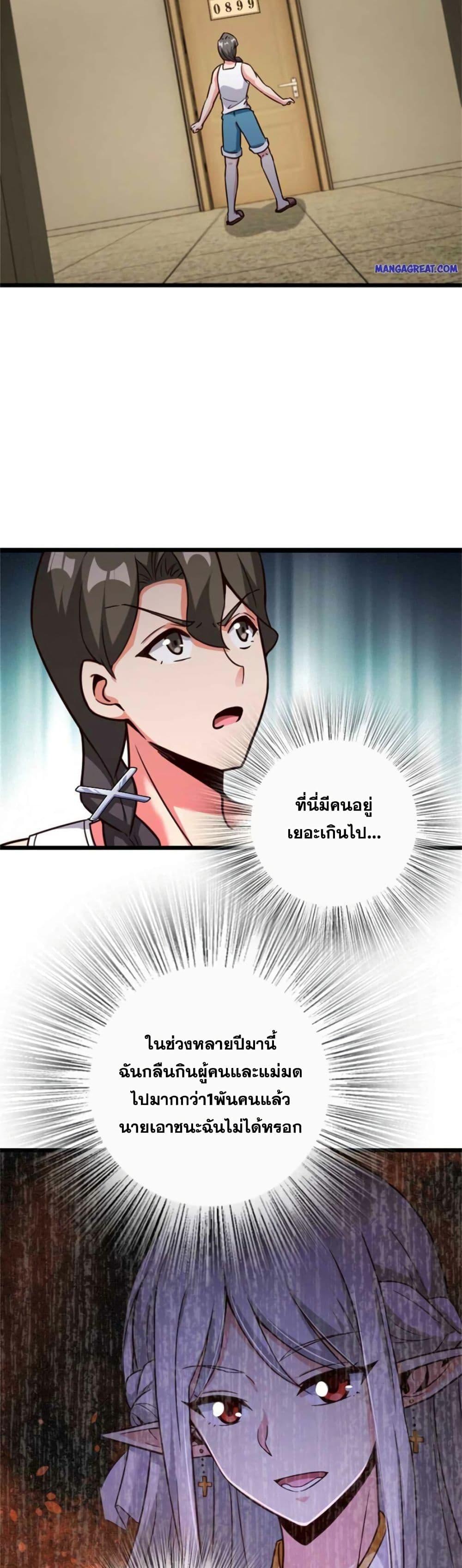 Release That Witch Chap 359 - Next Chap 360
