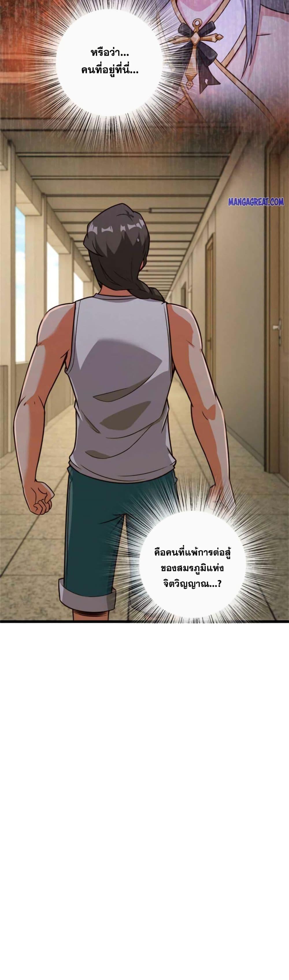 Release That Witch Chap 359 - Next Chap 360