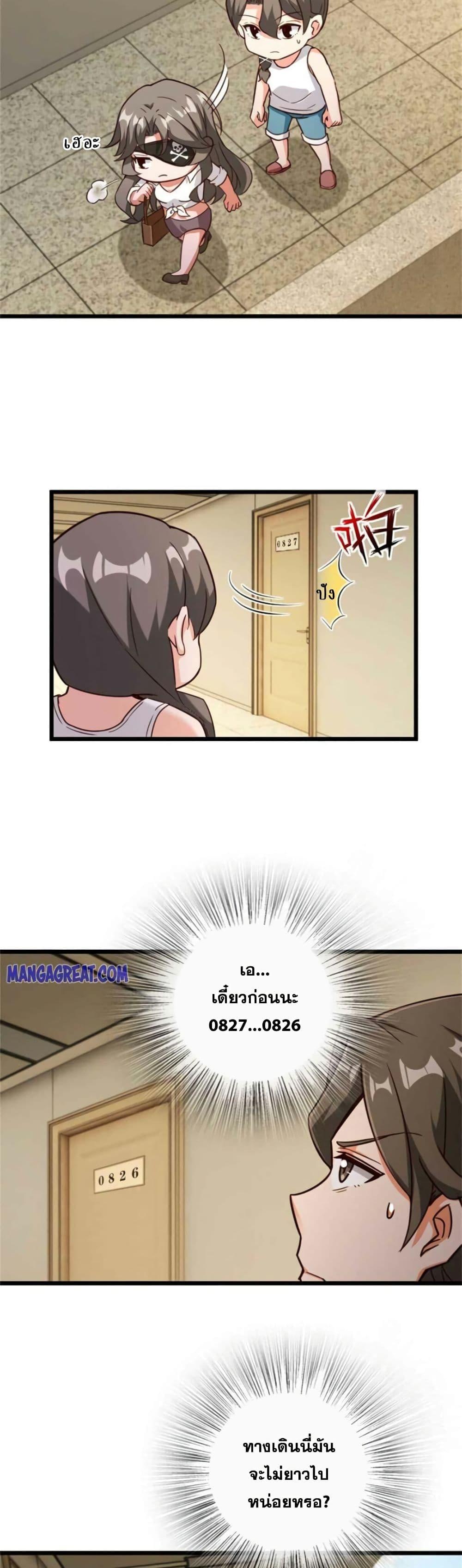Release That Witch Chap 359 - Next Chap 360