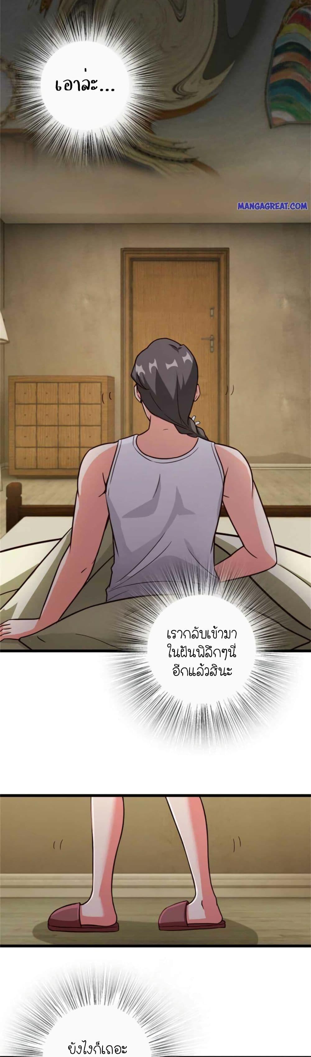 Release That Witch Chap 359 - Next Chap 360