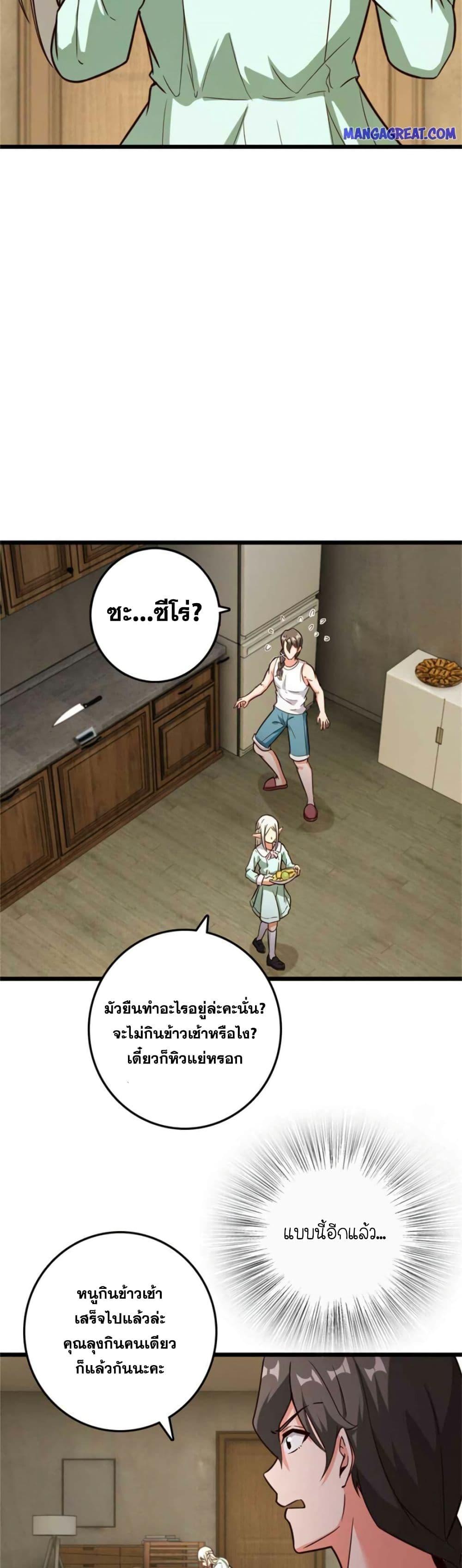 Release That Witch Chap 359 - Next Chap 360