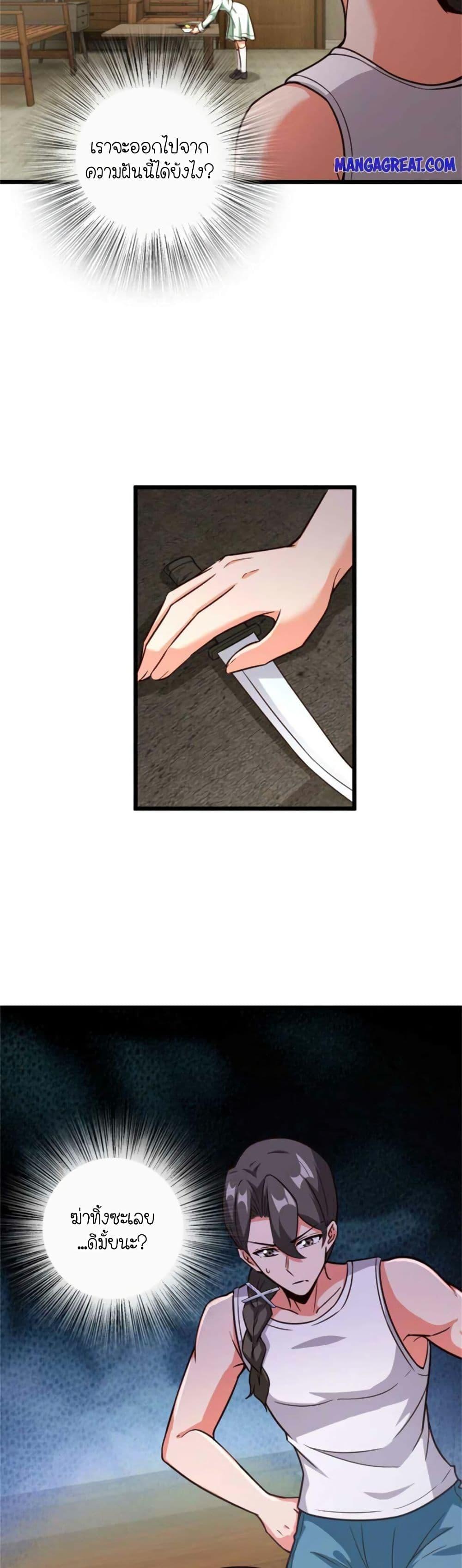 Release That Witch Chap 359 - Next Chap 360