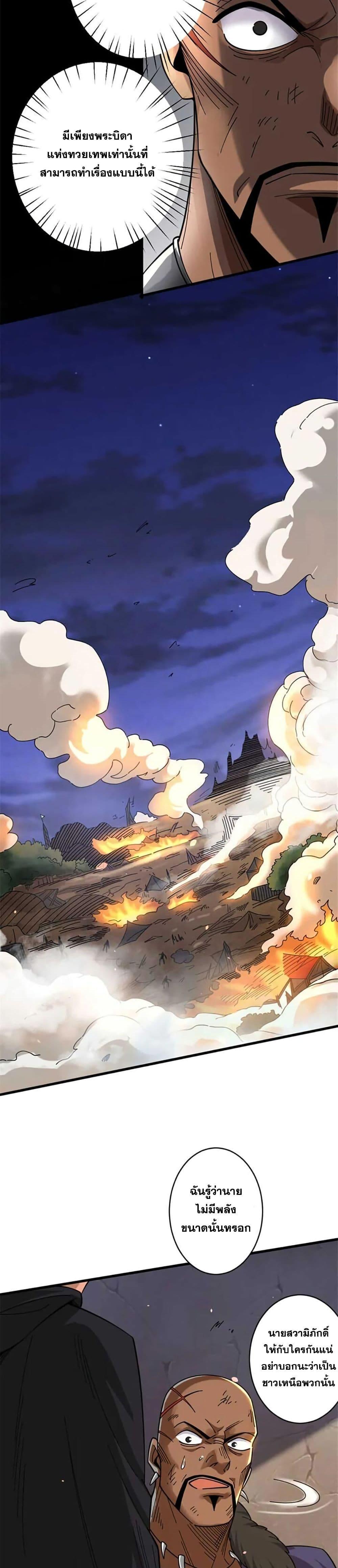 Release That Witch Chap 421 - Next Chap 422
