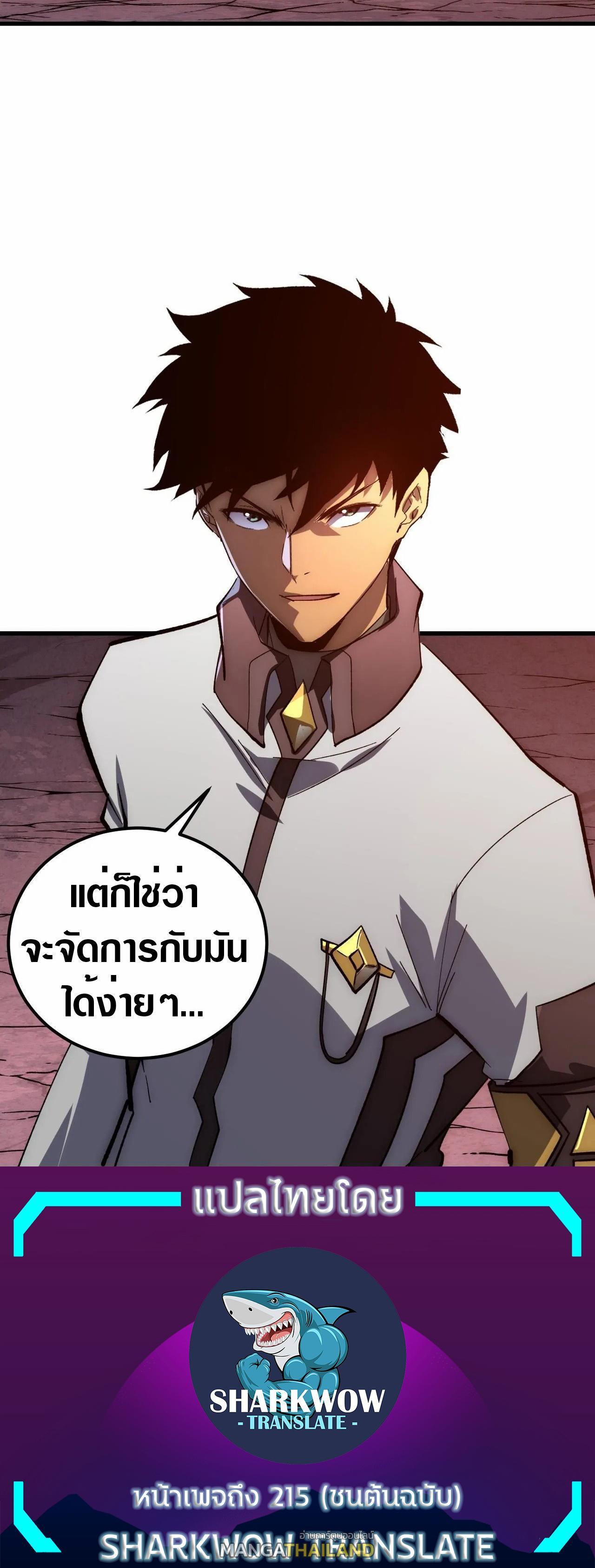 Rise From The Rubble Chap 210 - Next Chap 211