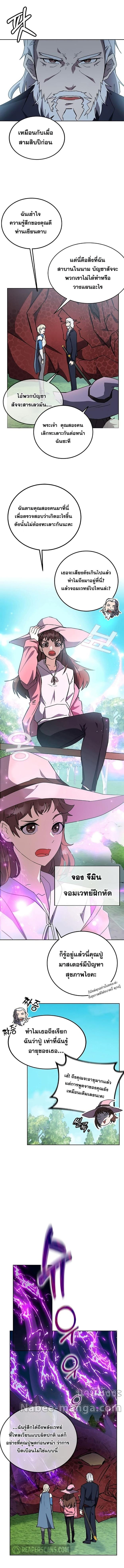 Transcension Academy Chap 20 - Next Chap 21