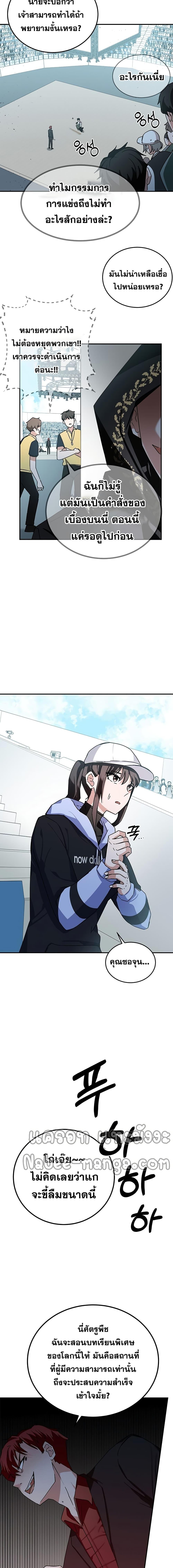Transcension Academy Chap 11 - Next Chap 12