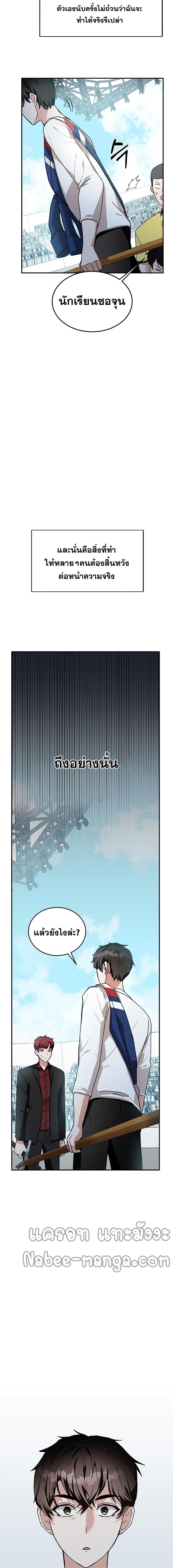 Transcension Academy Chap 11 - Next Chap 12
