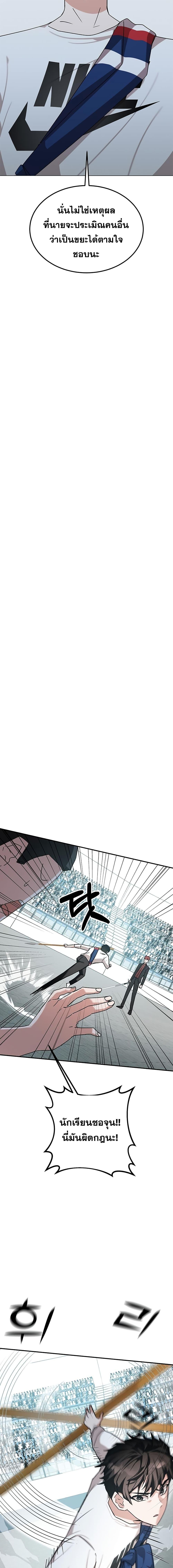 Transcension Academy Chap 11 - Next Chap 12