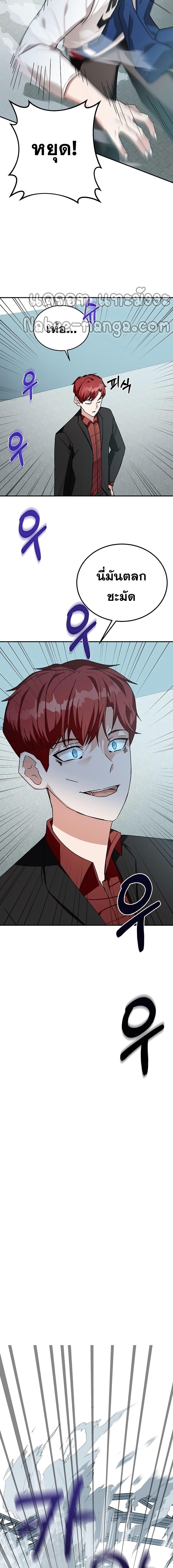Transcension Academy Chap 11 - Next Chap 12