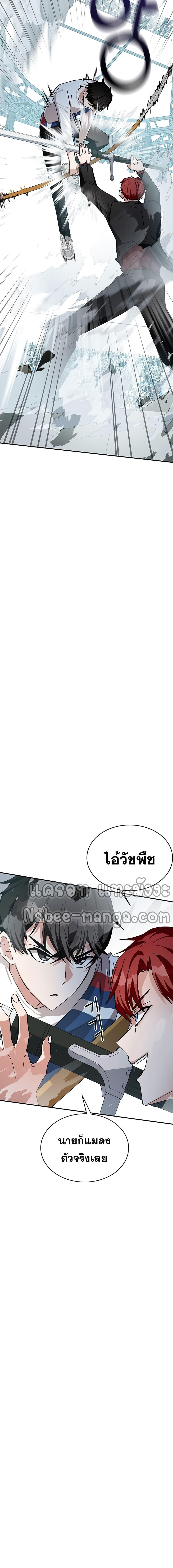 Transcension Academy Chap 11 - Next Chap 12