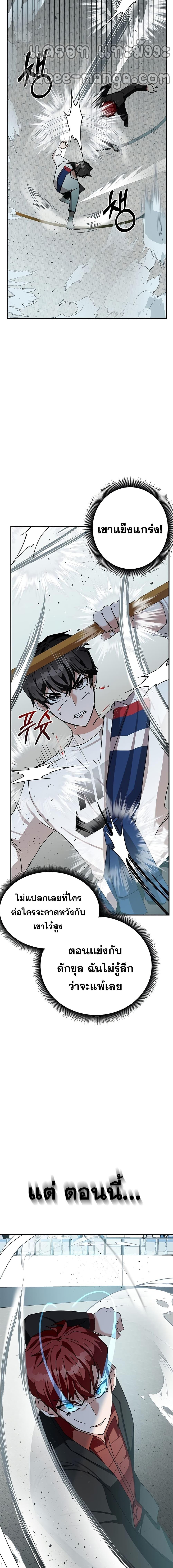 Transcension Academy Chap 11 - Next Chap 12