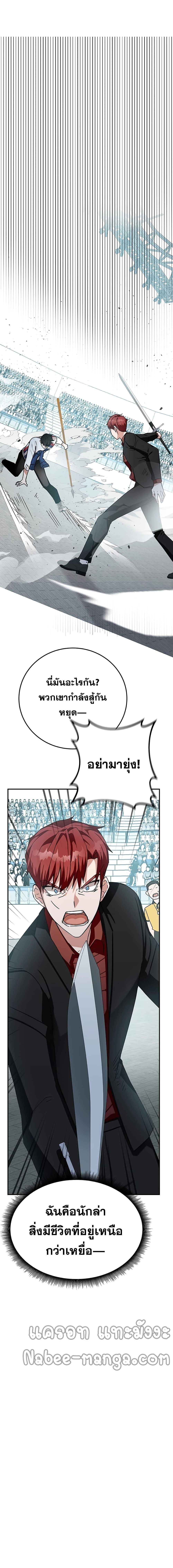 Transcension Academy Chap 11 - Next Chap 12