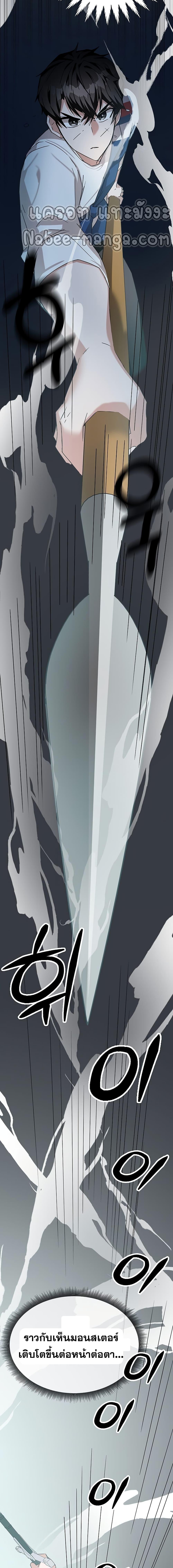 Transcension Academy Chap 11 - Next Chap 12