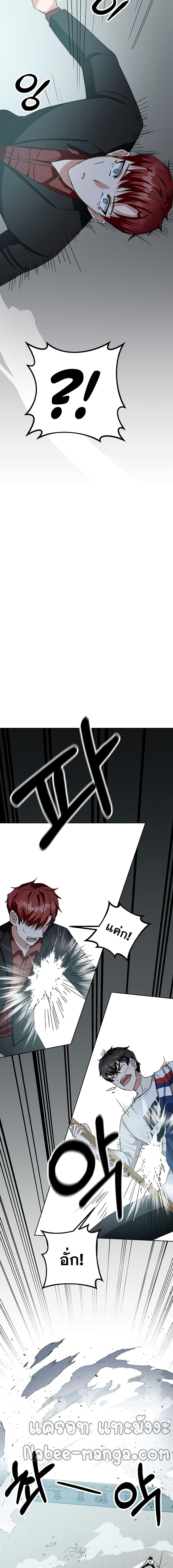 Transcension Academy Chap 11 - Next Chap 12