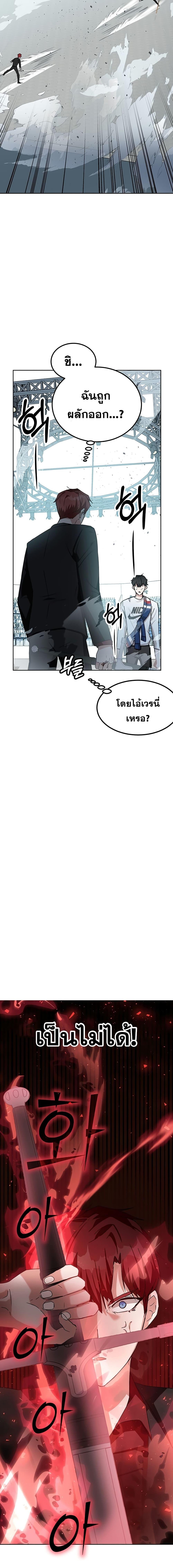 Transcension Academy Chap 11 - Next Chap 12