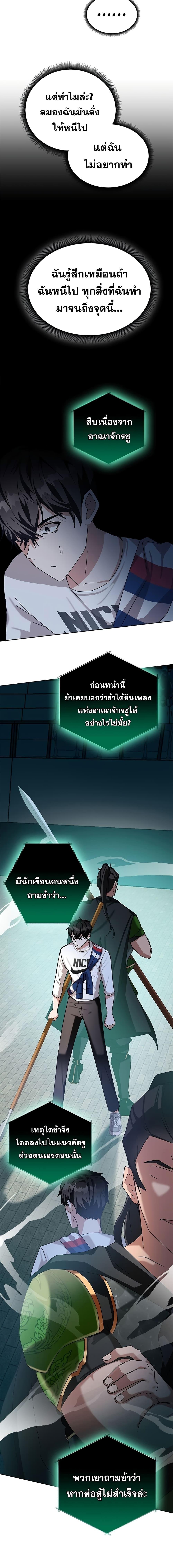 Transcension Academy Chap 11 - Next Chap 12
