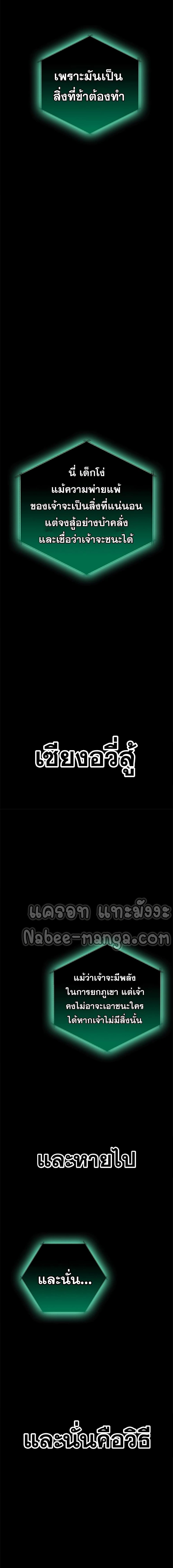 Transcension Academy Chap 11 - Next Chap 12