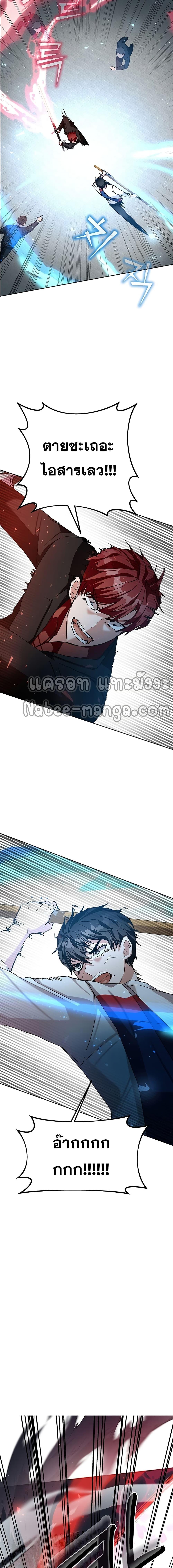 Transcension Academy Chap 11 - Next Chap 12