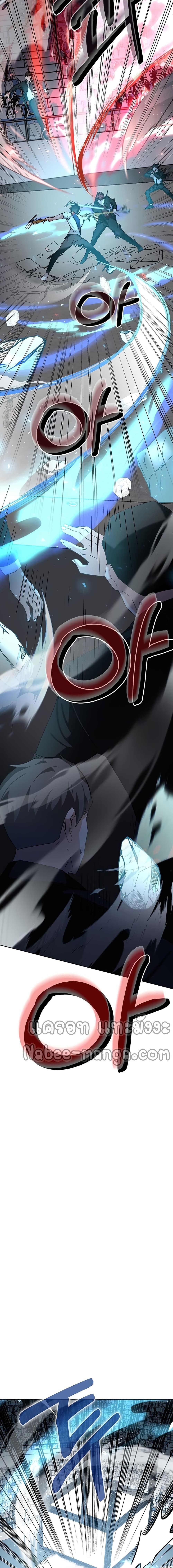 Transcension Academy Chap 11 - Next Chap 12