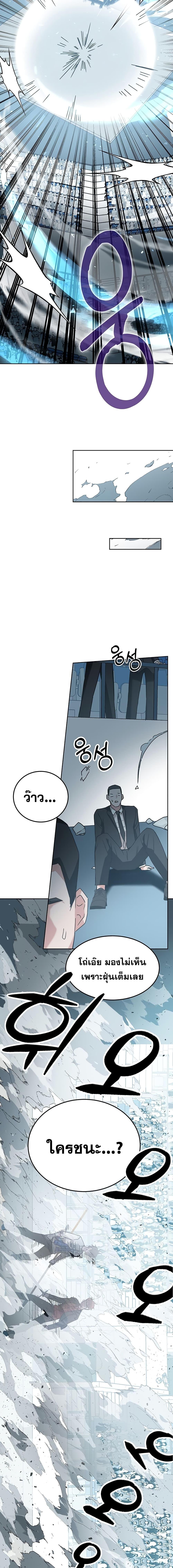 Transcension Academy Chap 11 - Next Chap 12