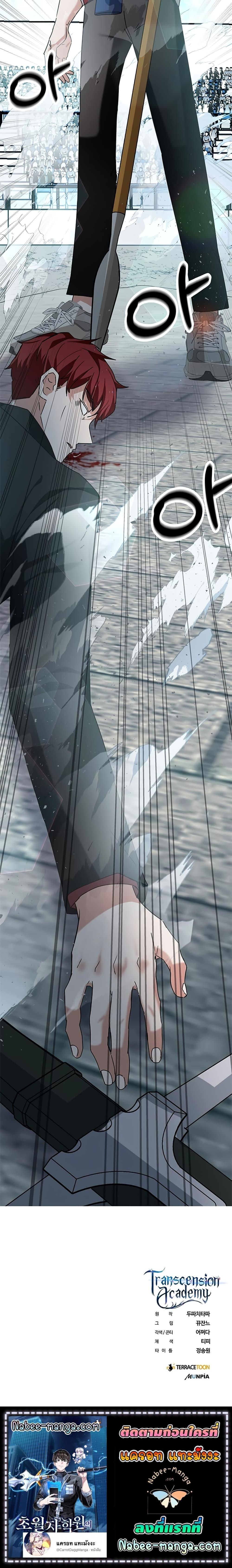 Transcension Academy Chap 11 - Next Chap 12