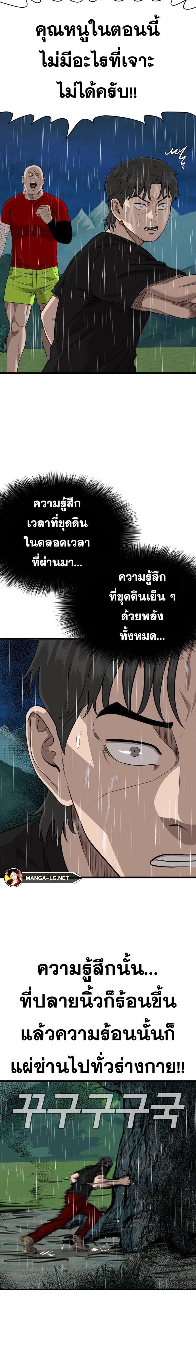 Bad Guy Chap 210 - Next Chap 211