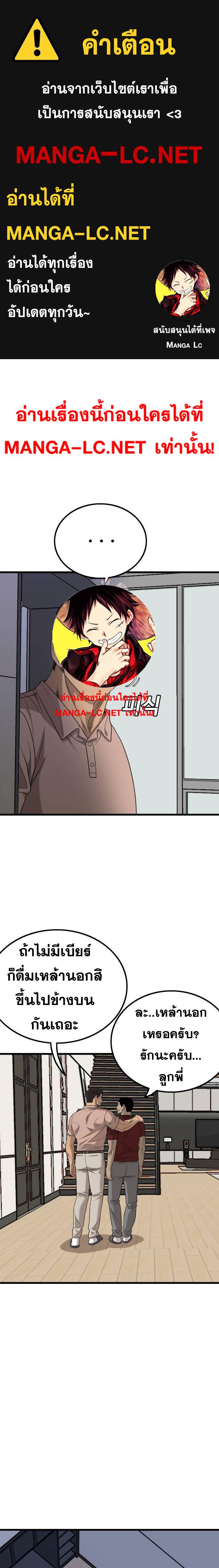 Bad Guy Chap 210 - Next Chap 211