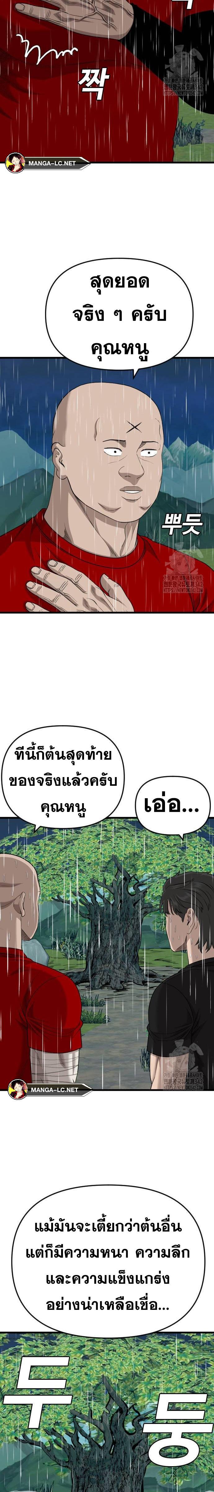 Bad Guy Chap 210 - Next Chap 211