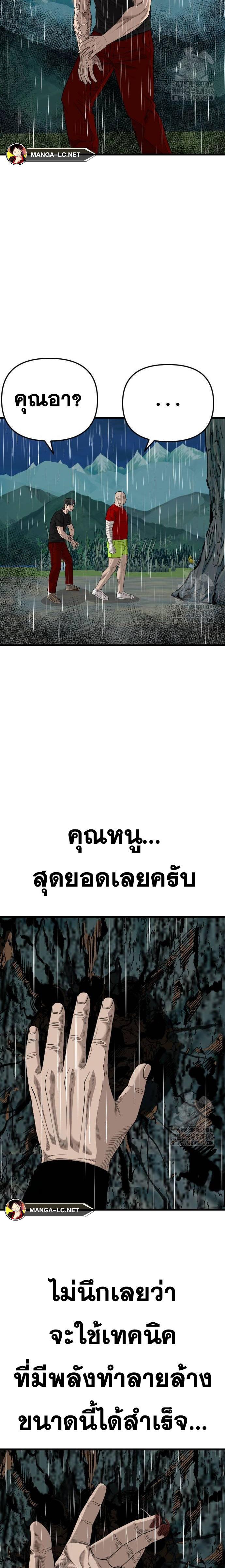 Bad Guy Chap 210 - Next Chap 211