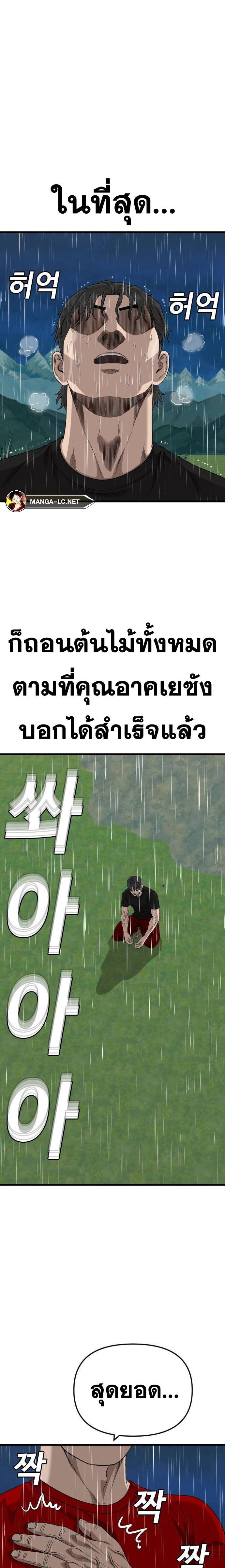 Bad Guy Chap 210 - Next Chap 211