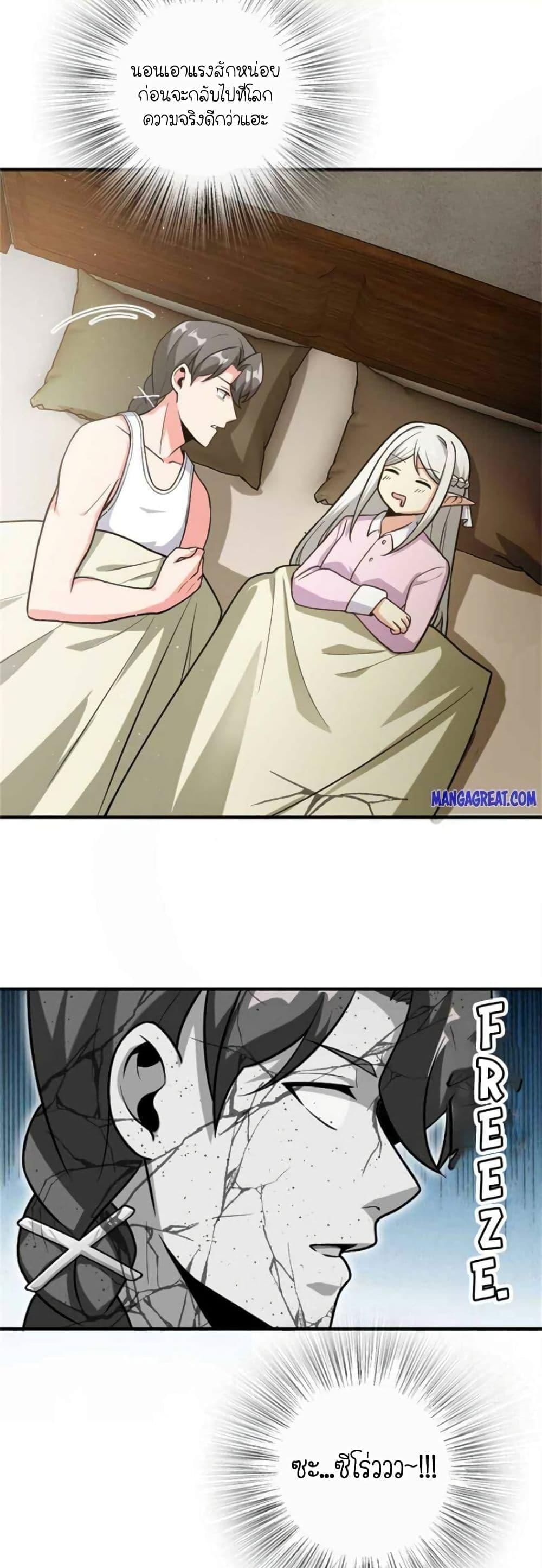 Release That Witch Chap 363 - Next Chap 364