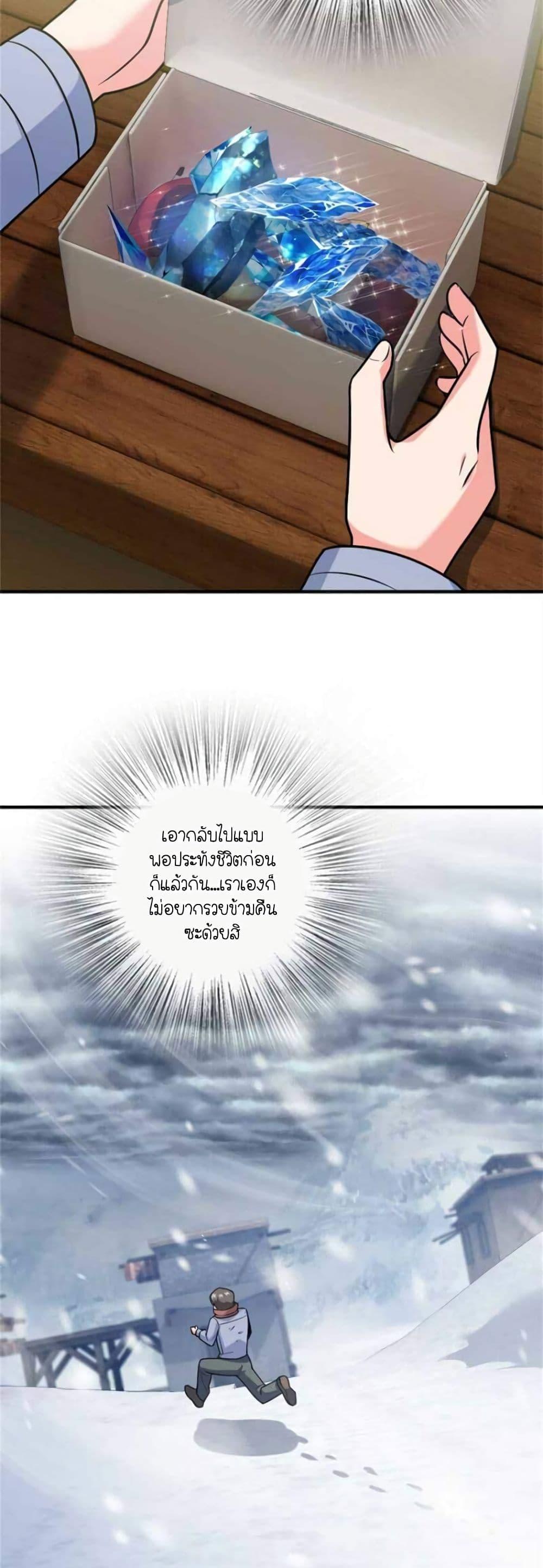 Release That Witch Chap 363 - Next Chap 364
