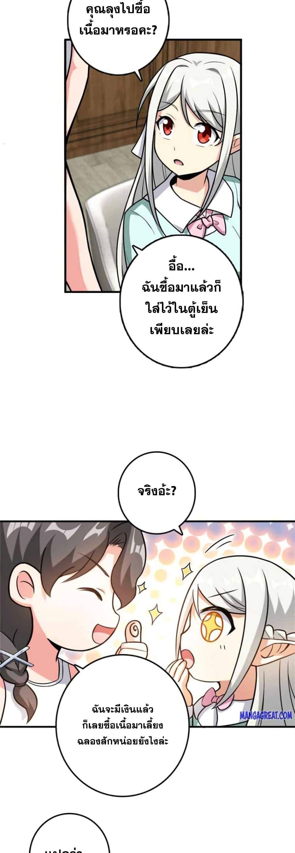 Release That Witch Chap 363 - Next Chap 364